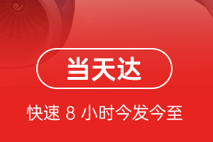 齐齐哈尔三家子机场托运航空货运公司【机场